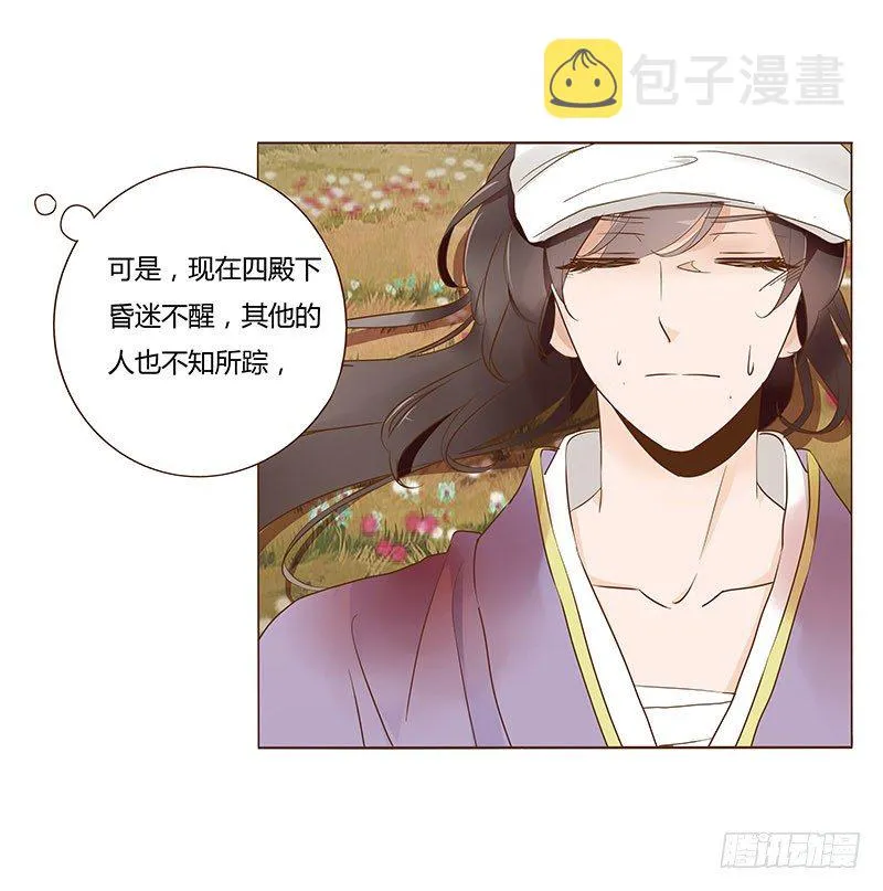 七十五章 牵挂 第38页