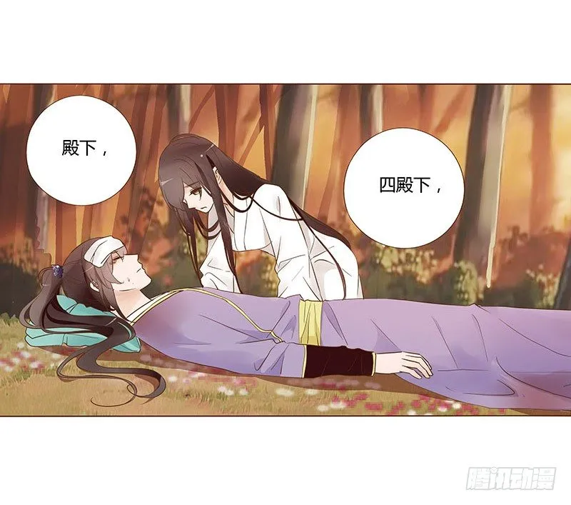 七十五章 牵挂 第40页