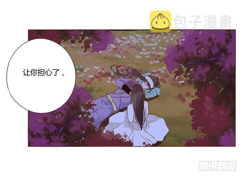 七十五章 牵挂 第44页