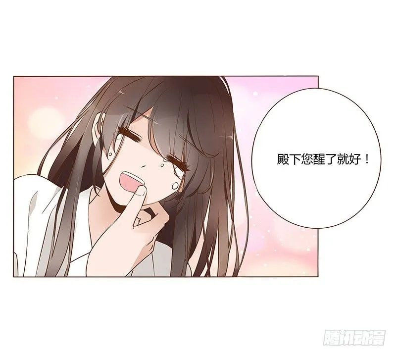 七十五章 牵挂 第45页
