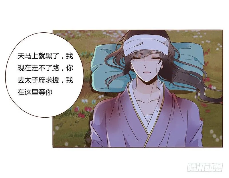 七十五章 牵挂 第46页