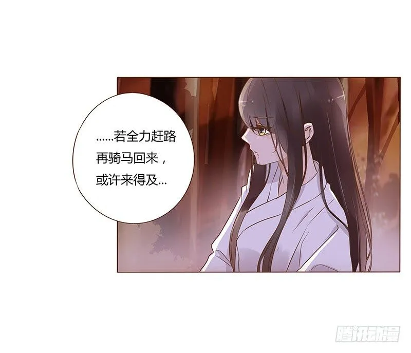 七十五章 牵挂 第51页