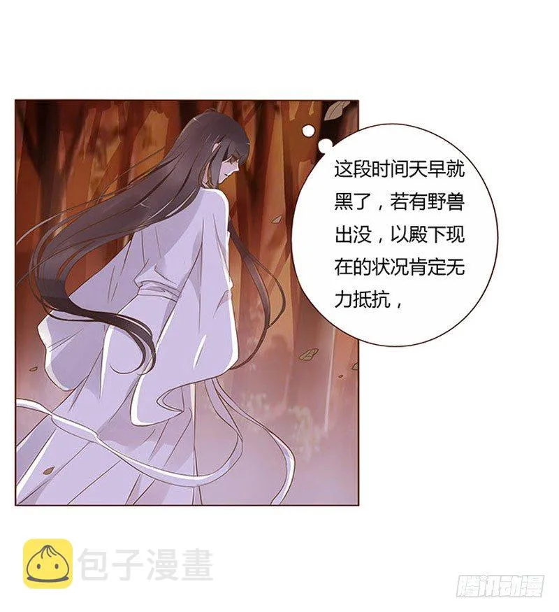 七十五章 牵挂 第53页
