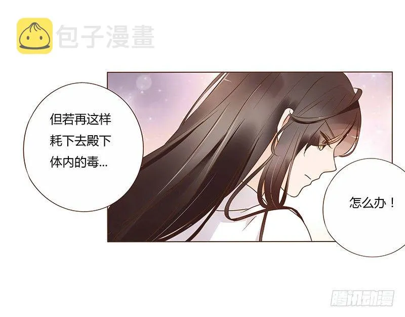 七十五章 牵挂 第54页