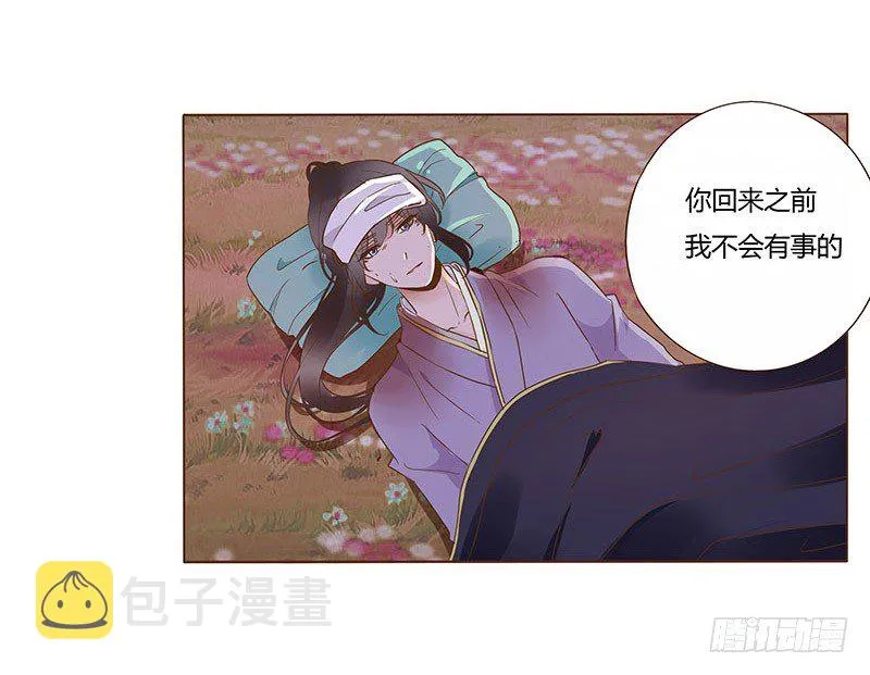 七十五章 牵挂 第56页