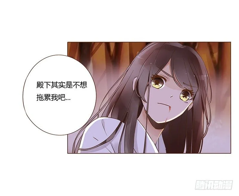 七十五章 牵挂 第57页