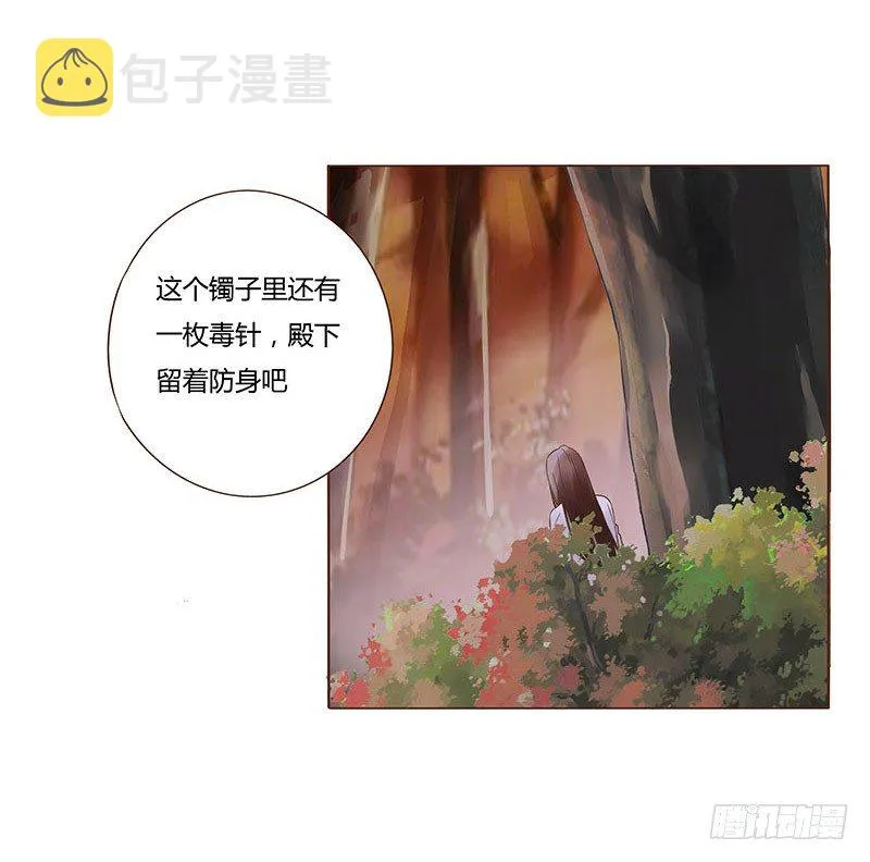 七十五章 牵挂 第59页