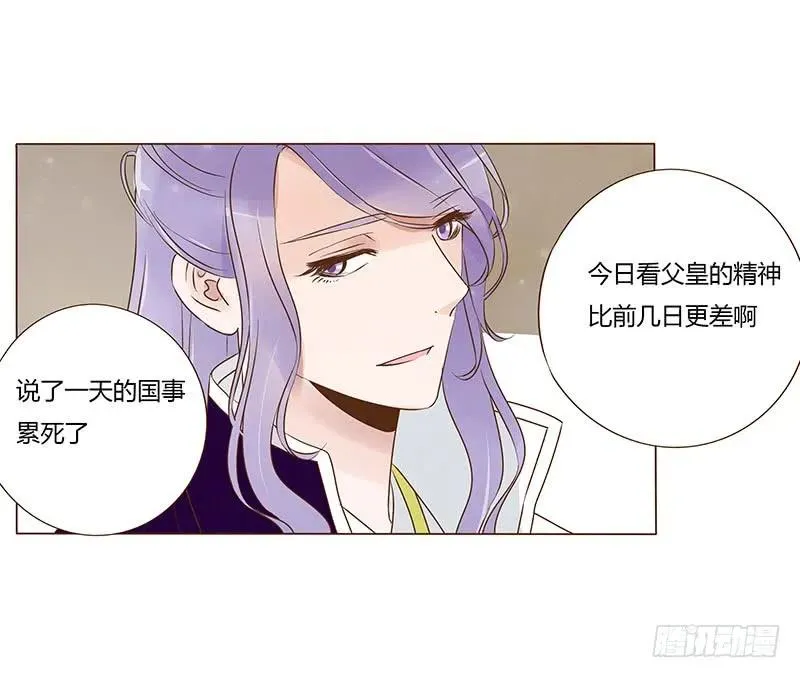 七十六章 舍命相搏 第15页