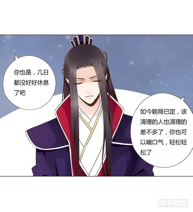 七十六章 舍命相搏 第16页