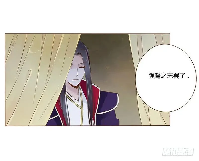 七十六章 舍命相搏 第19页