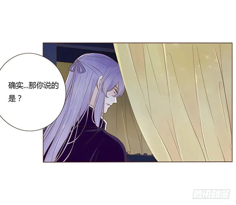 七十六章 舍命相搏 第20页