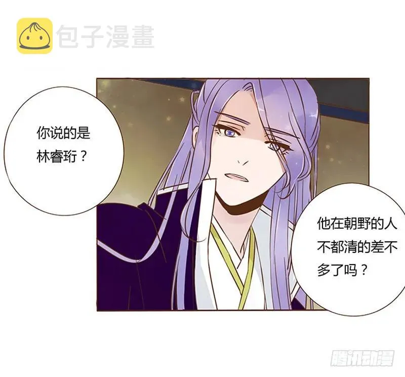 七十六章 舍命相搏 第22页
