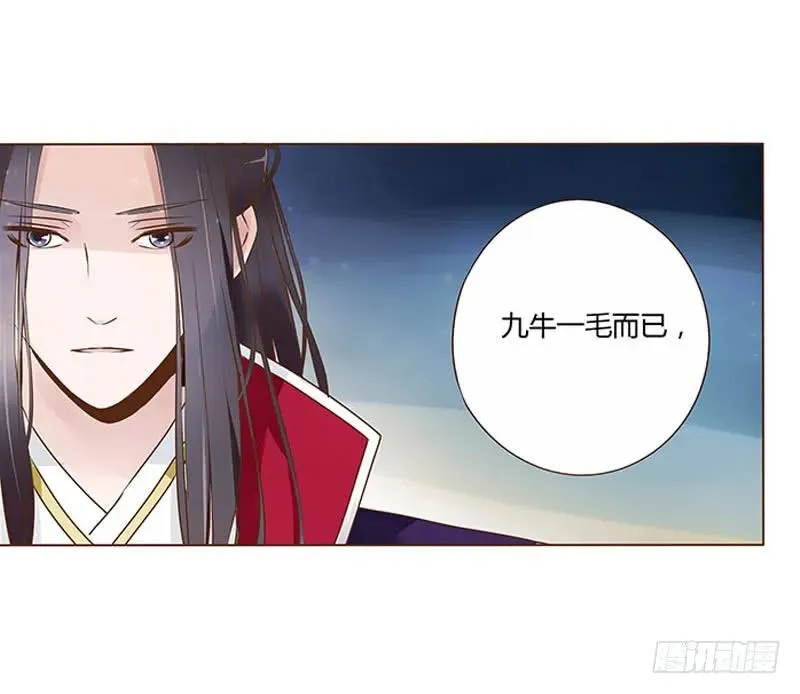 七十六章 舍命相搏 第23页