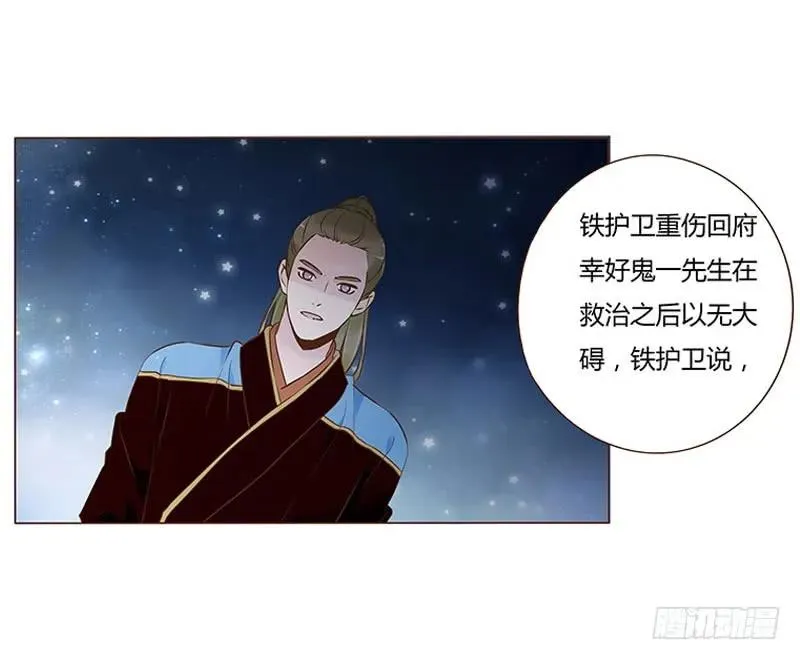 七十六章 舍命相搏 第31页