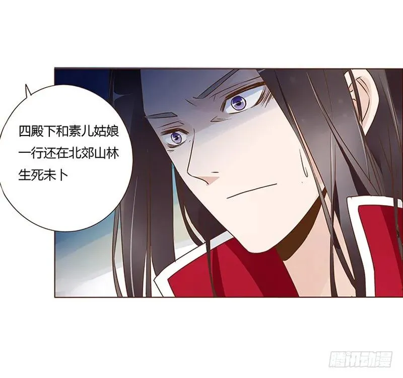 七十六章 舍命相搏 第32页