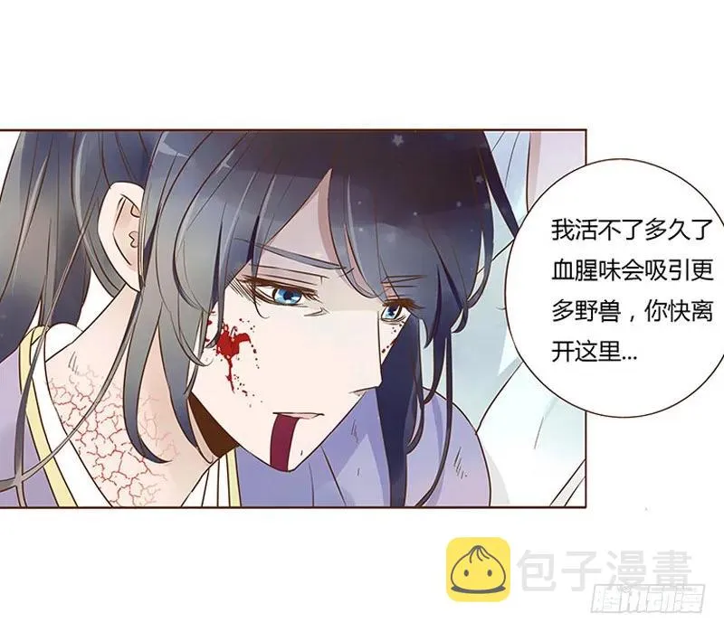 七十六章 舍命相搏 第52页