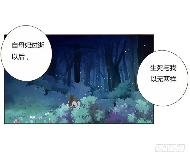 七十六章 舍命相搏 第54页