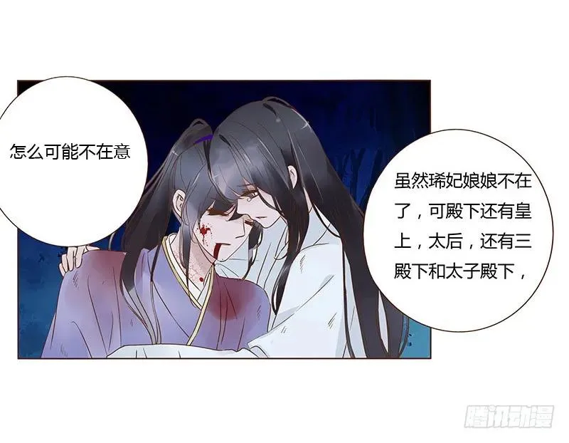七十七章 安心 第2页