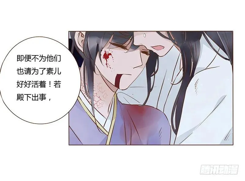 七十七章 安心 第3页