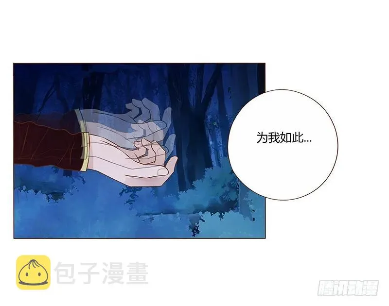 七十七章 安心 第6页