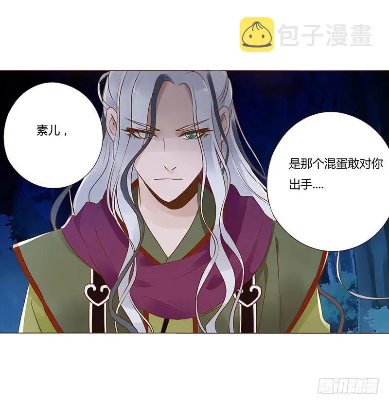 七十七章 安心 第10页