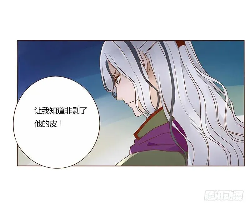 七十七章 安心 第11页