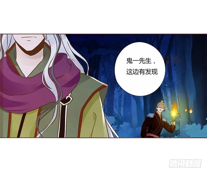 七十七章 安心 第12页