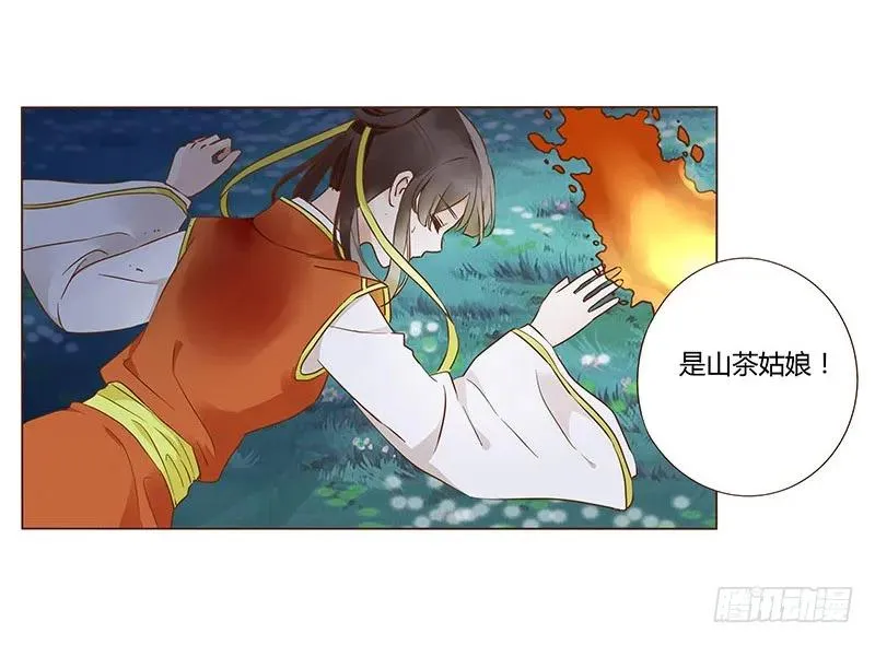 七十七章 安心 第16页