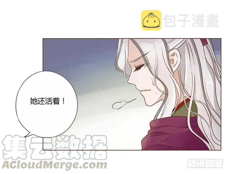 七十七章 安心 第17页