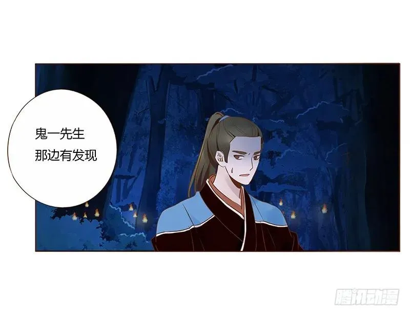 七十七章 安心 第19页