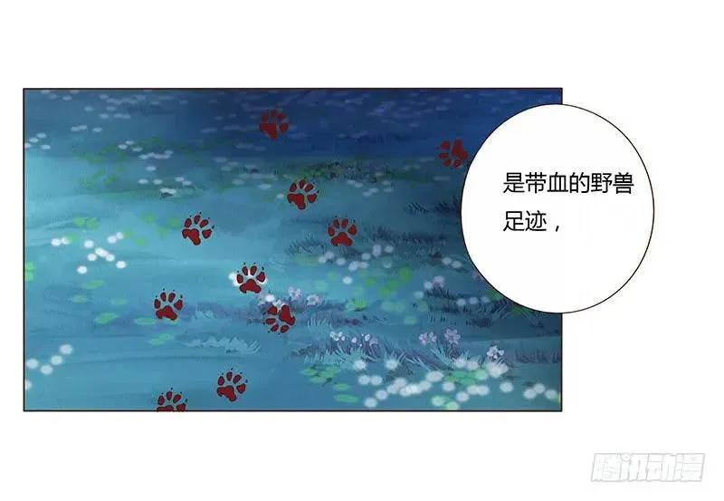七十七章 安心 第20页