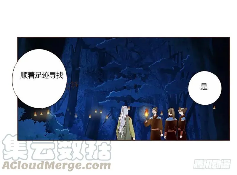 七十七章 安心 第21页