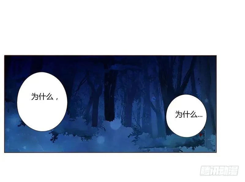 七十七章 安心 第22页