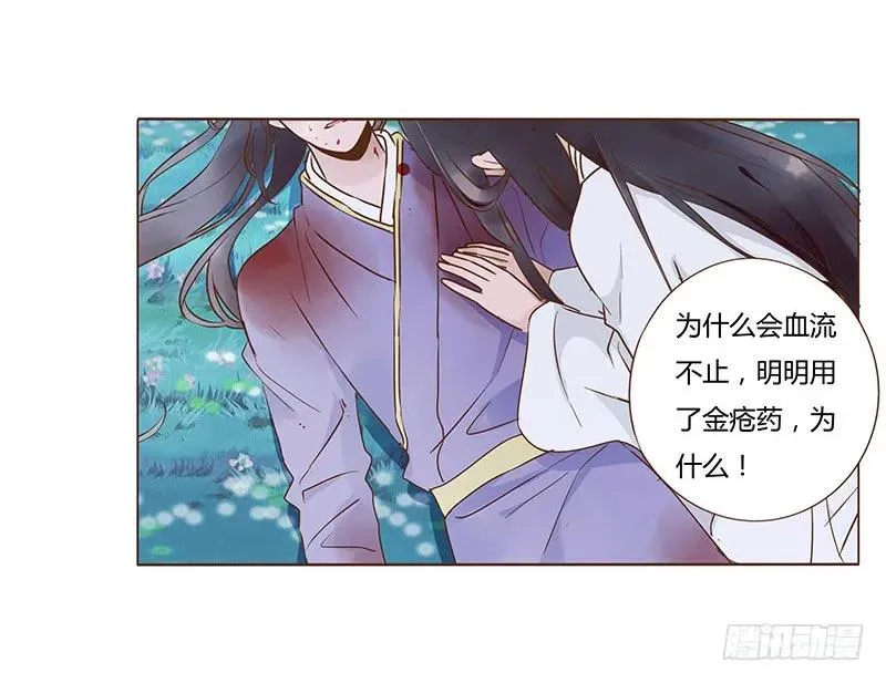 七十七章 安心 第23页