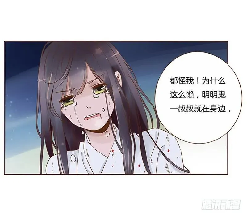 七十七章 安心 第24页