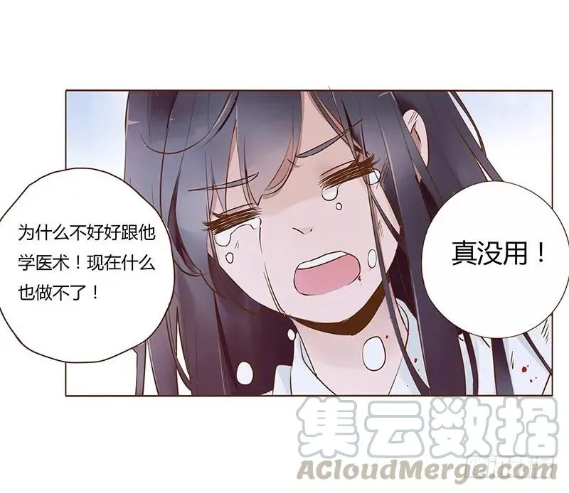 七十七章 安心 第25页