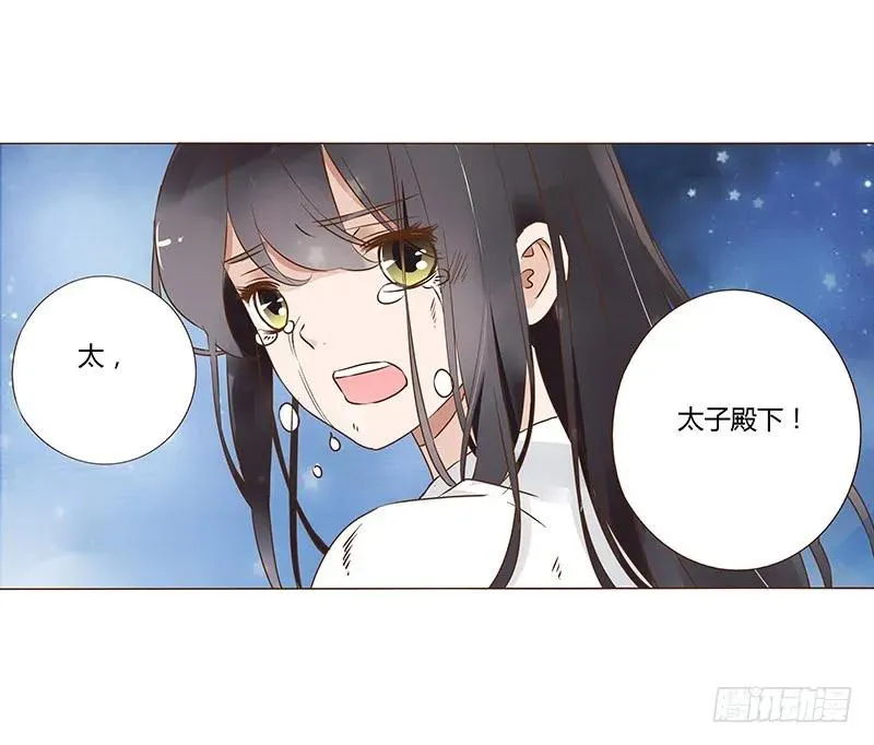 七十七章 安心 第31页
