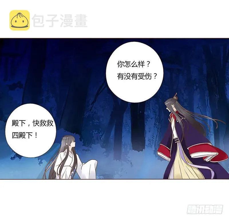 七十七章 安心 第34页