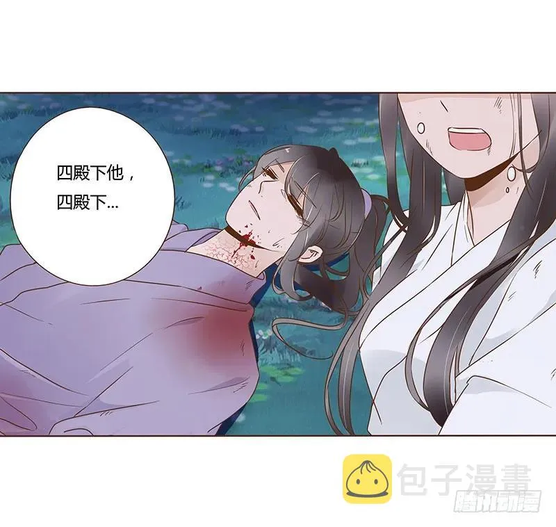 七十七章 安心 第36页