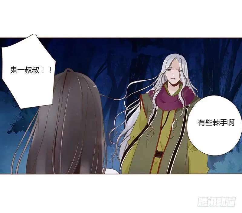七十七章 安心 第39页