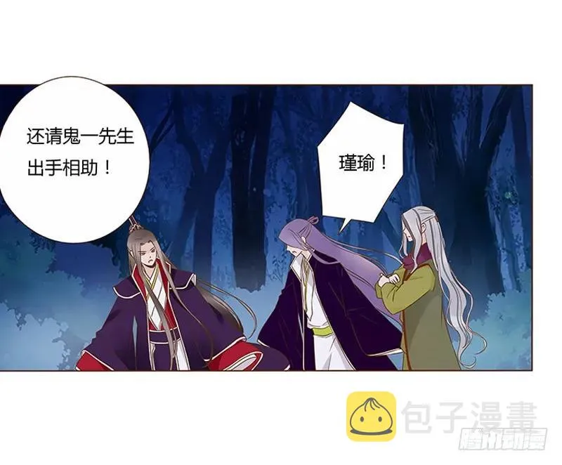 七十七章 安心 第40页