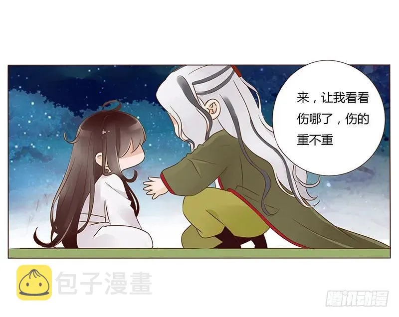 七十七章 安心 第42页