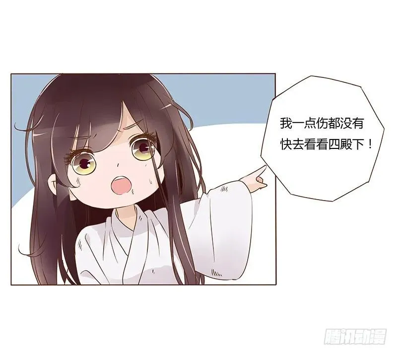 七十七章 安心 第43页
