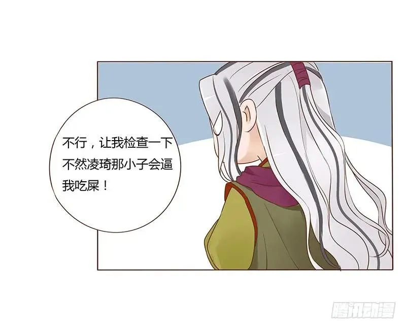 七十七章 安心 第44页