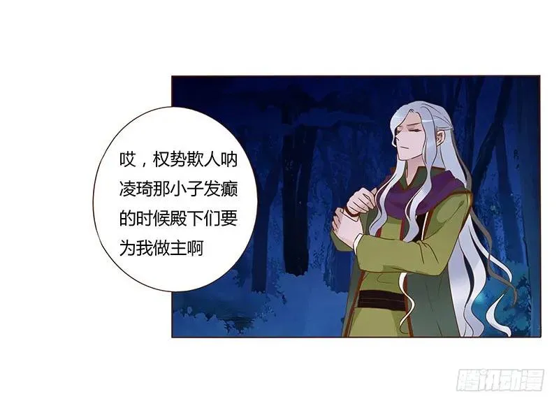 七十七章 安心 第46页