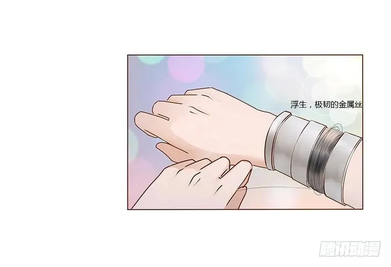 七十七章 安心 第48页