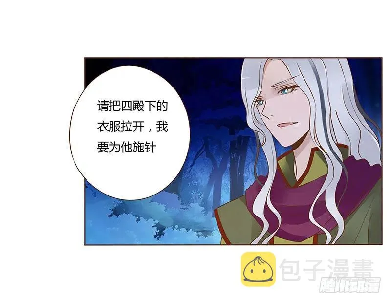 七十七章 安心 第50页