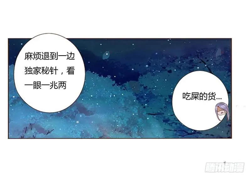 七十七章 安心 第51页