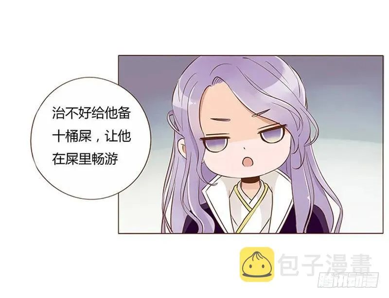 七十七章 安心 第58页