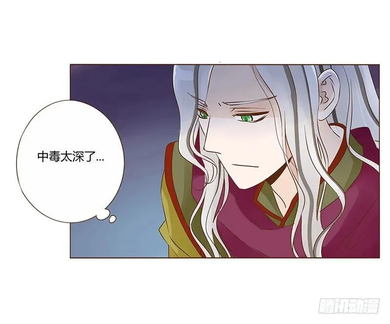 七十七章 安心 第60页